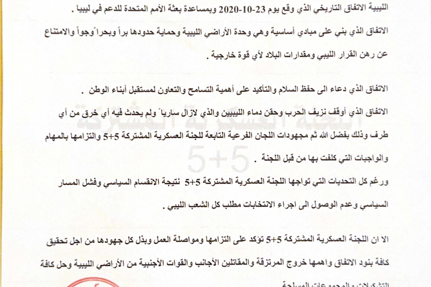 5+5 JMC Statement scan