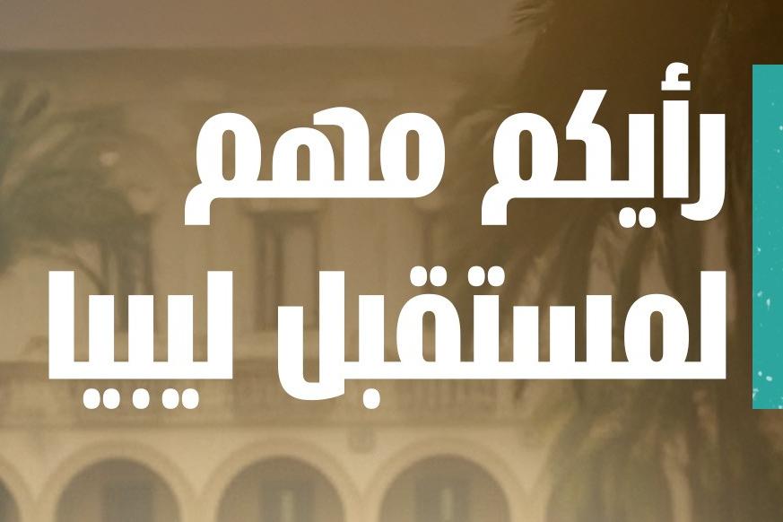 Have your say campaign image