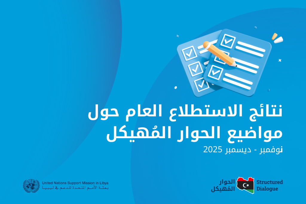 Graphic for webstory on the Structured Dialogue survey results