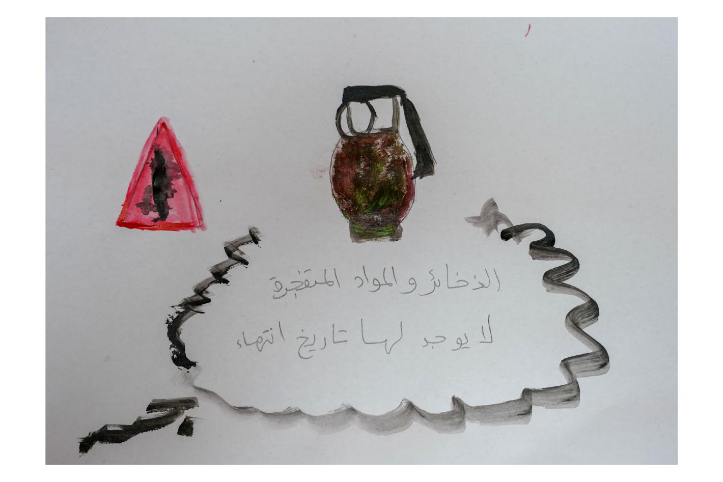 رسم توضيحي من الضفة الغربية.  ألوان مائية وقلم رصاص على ورق.