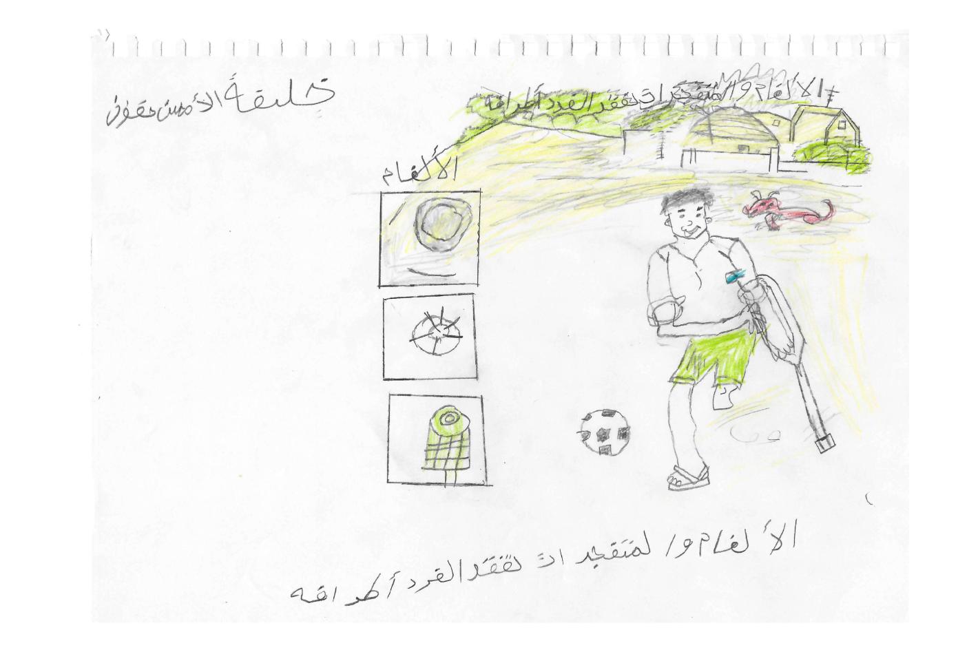 رسمها خليفة، السودان. بقلم تلوين على ورق.