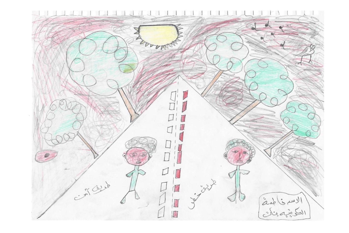 رسمتها فاطمة، السودان. بقلم تلوين على ورق.