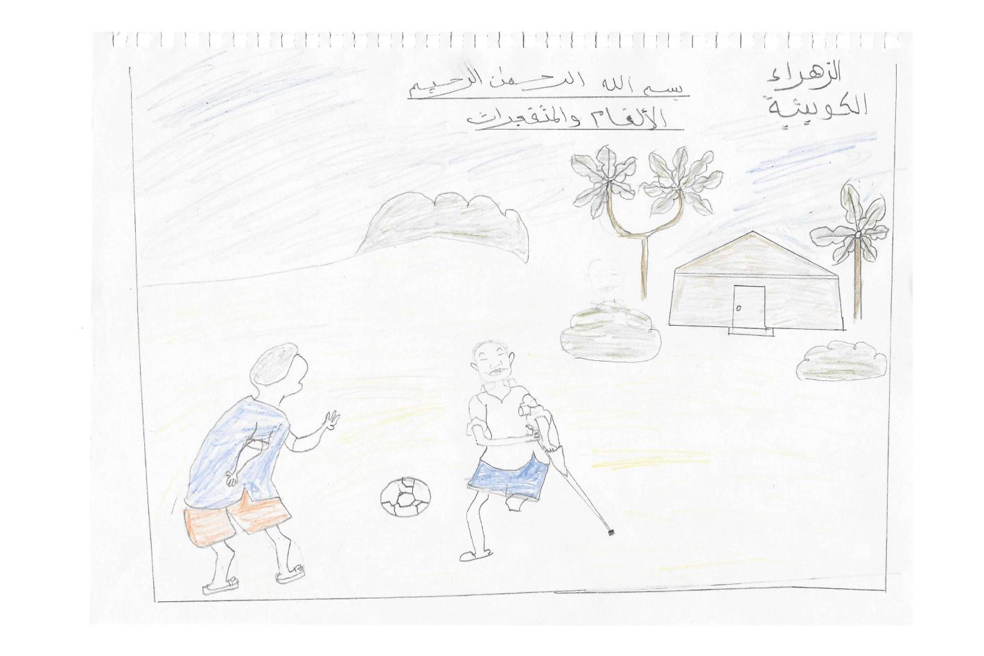Alzahraa: Child's drawing of two boys playing football near a house, one using a crutch