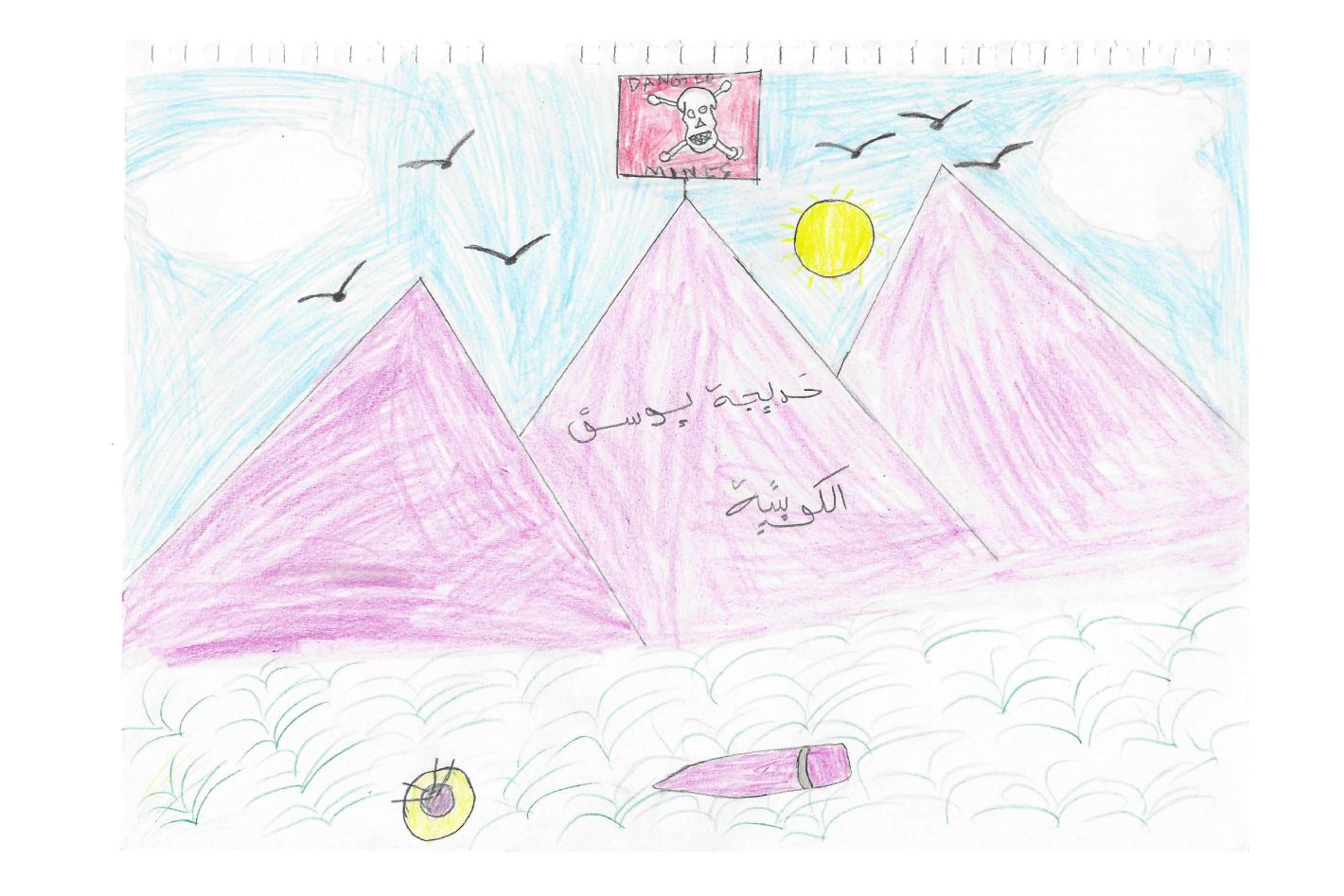 Drawn by Khadiga, Sudan.   Colored pencil on paper.  Translation reads: Danger, mines.
