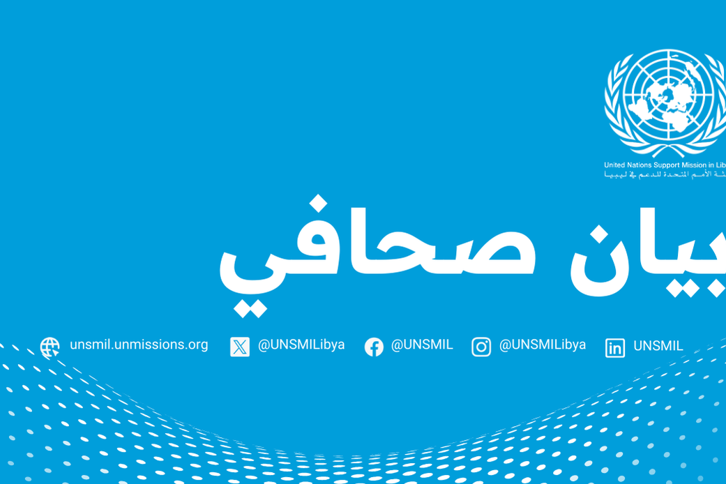 تصميم جرافيكي لبيان صحافي من قبل بعثة الأمم المتحدة للدعم في ليبيا